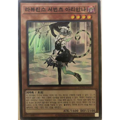 Arianna the Labrynth Servant - DBTM-KR017