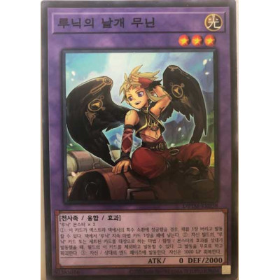 Munin the Runick Wings - DBTM-KR038