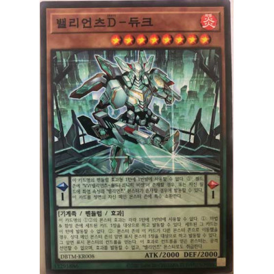 Vaylantz Dominator Duke - DBTM-KR008 - Normal Parallel Rare