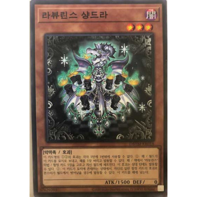 Labrynth Chandraglier - DBTM-KR018 - Normal Parallel Rare