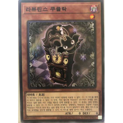 Labrynth Cooclock - DBTM-KR020 - Normal Parallel Rare