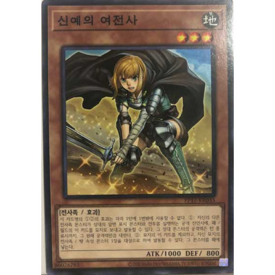 Rookie Warrior Lady - PP17-KR033 - Common