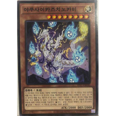 Yakusa, Lord of the Eight Thunders - PP17-KR040