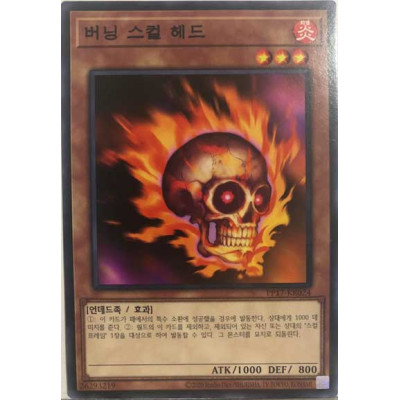 Burning Skull Head - PP17-KR024 - Normal Parallel Rare