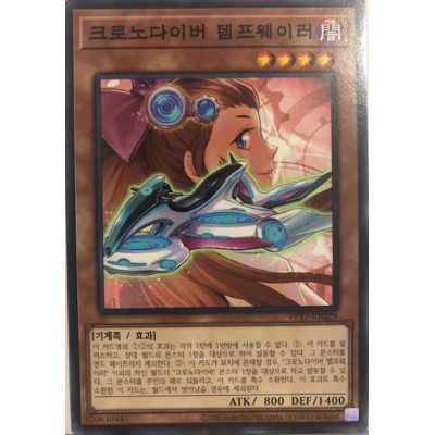 Time Thief Temporwhal - PP17-KR028 - Normal Parallel Rare