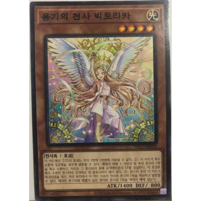 Victorica, Angel of Bravery - PP17-KR032 - Normal Parallel Rare