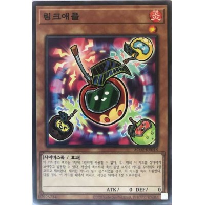 Link Apple - AC02-KR048 - Normal Parallel Rare