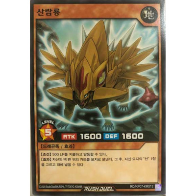 Porcupine Dragon - RD/KP07-KR013