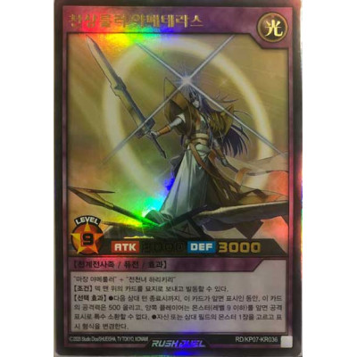 Yamiterasu the Divine Ruler - RD/KP07-KR036