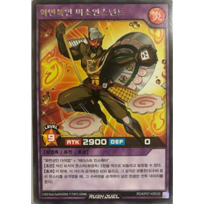 Miso Instant the Special Noodle Ninja - RD/KP07-KR039