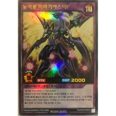 Hazy Strike Dragon Miragiastar F - RD/KP08-KR033