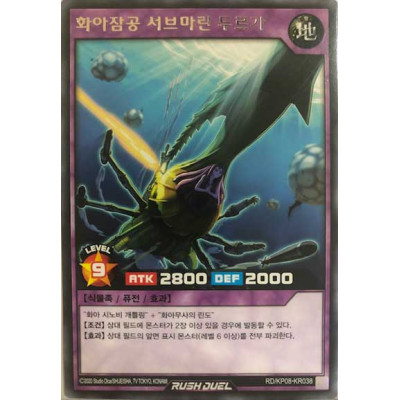 Durga the Shadow Flower Submarine - RD/KP08-KR038