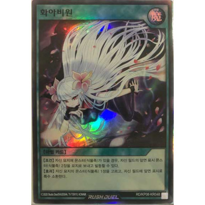 Shadow Flower Wish - RD/KP08-KR048