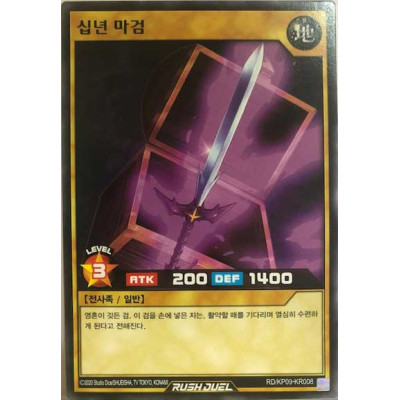 Decennium Mystic Sword - RD/KP09-KR008