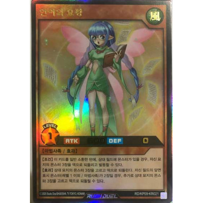 Poet Fairy - RD/KP09-KR021