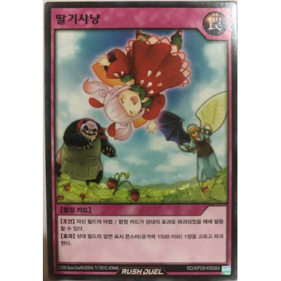 Hunting Strawberries - RD/KP09-KR064