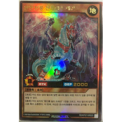 copy of Constructor Sky Wyrm Gantry Dragon - RD/KP07-KR020