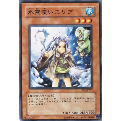 Eria the Water Charmer - EE3-JP207