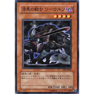 copy of Pitch-Black Warwolf - EE3-JP086