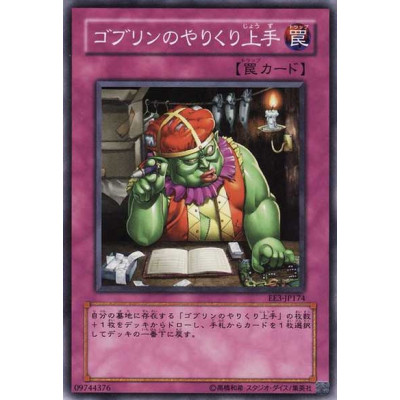 copy of Good Goblin Housekeeping - EE3-JP174