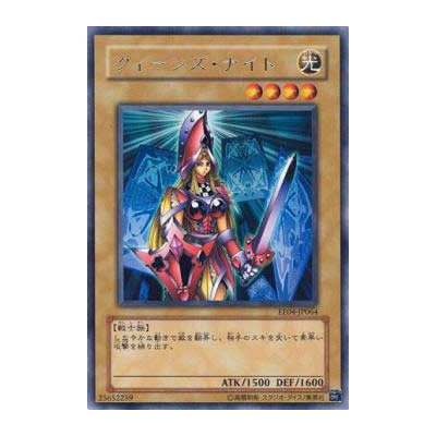 Jack's Knight - EE04-JP065 - Usada