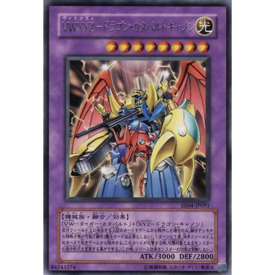 VWXYZ-Dragon Catapult Cannon - EE04-JP091