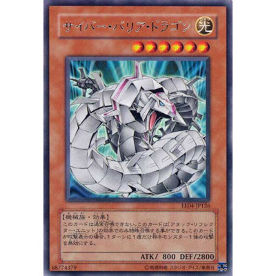 Cyber Barrier Dragon - EE04-JP126