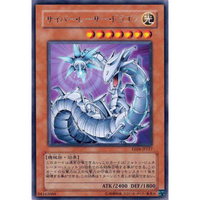 Cyber Laser Dragon - EE04-JP127