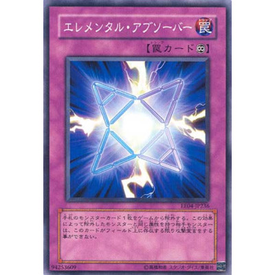 Elemental Absorber - EE04-JP236 - Nova