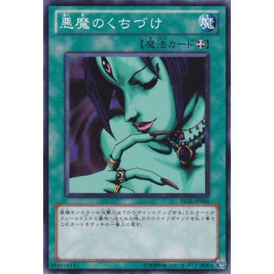 Malevolent Nuzzler - BE01-JP004 - Usada