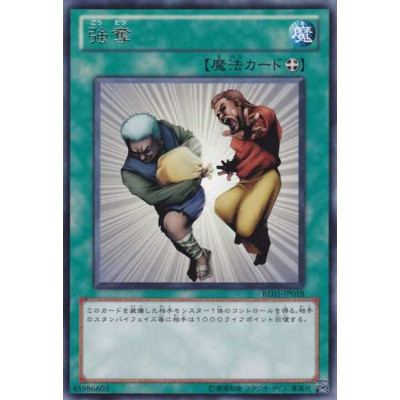 Snatch Steal - BE01-JP018