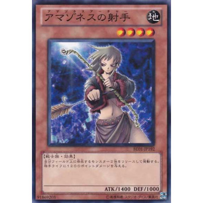 Amazoness Archer - BE01-JP192 - Nova