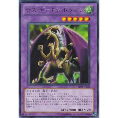 Fiend Skull Dragon - BE02-JP123