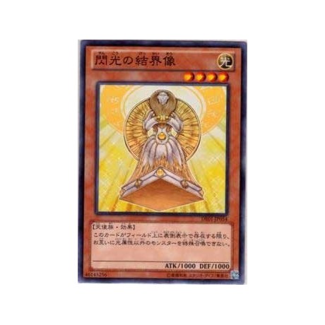 Barrier Statue of the Heavens  - DE01-JP054