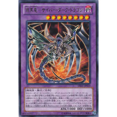 Cyberdark Dragon - DE01-JP059 - Nova