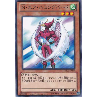 Neo-Spacian Air Hummingbird - DE01-JP079