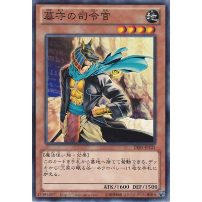 Gravekeeper's Commandant - DE01-JP125 - Usada