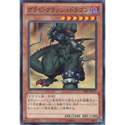 Gravi-Crush Dragon - DE01-JP137