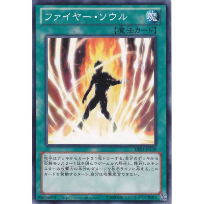 Soul of Fire - DE01-JP138