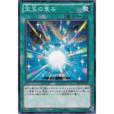 Crystal Blessing - DE01-JP141