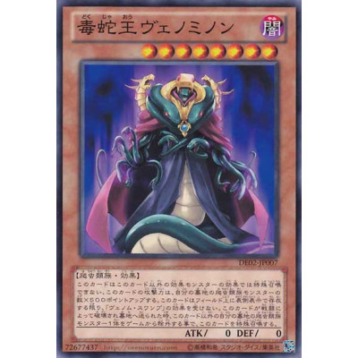 Vennominon the King of Poisonous Snakes - DE02-JP007 - Nova