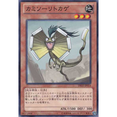 Razor Lizard - DE02-JP014