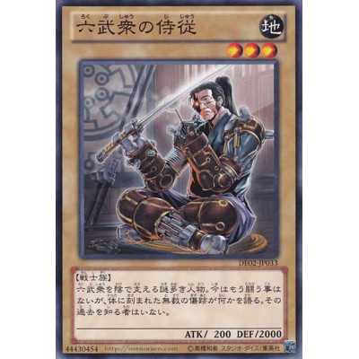 Chamberlain of the Six Samurai - DE02-JP033 - Nova