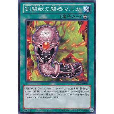 Gladiator Beast's Battle Manica - DE02-JP053