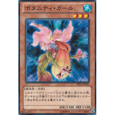 Botanical Girl - DE03-JP042