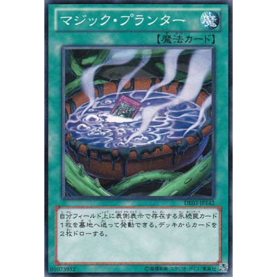 Magic Planter - DE03-JP142 - Nova