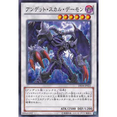 Archfiend Zombie-Skull - DE04-JP022 - Nova