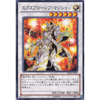 Explosive Magician - DE04-JP069 - Usada