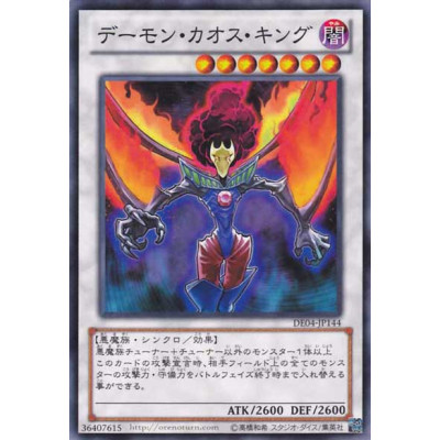 Chaos King Archfiend - DE04-JP144