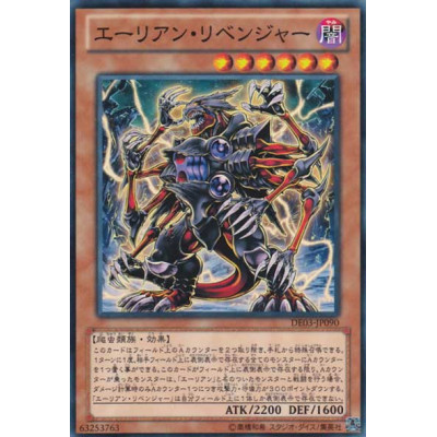 copy of Alien Overlord - DE03-JP090